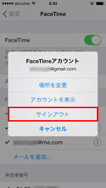 iPhoneでAirDropの設定画面を表示する