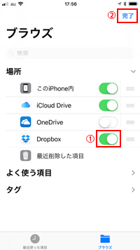 iPhoneでキーボードを右側に寄せる