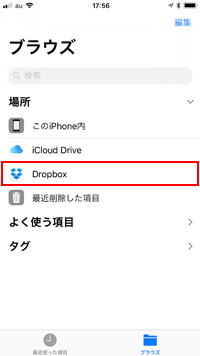 iPhoneで言語キーをロングタップする