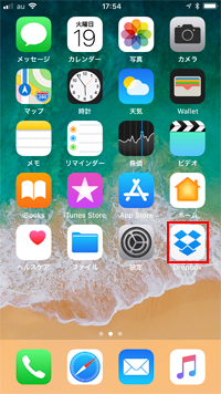 iPhoneで「Dropbox」を起動する