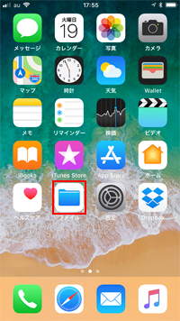 iPhoneで言語キーをロングタップする