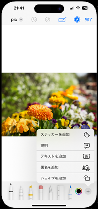 iPhoneのFilesでGoogleドライブのファイルを表示する