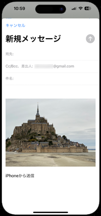 iPhoneの「ファイル」アプリからOneDriveに保存している画像をメールに添付する