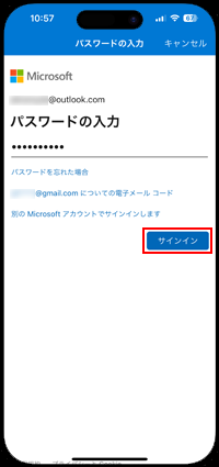 iPhoneでワンドライブにログインする