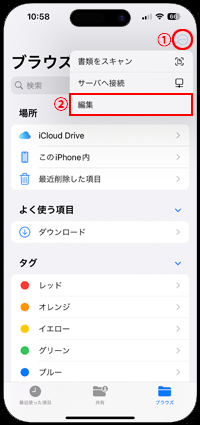 iPhoneの「OneDrive」アプリでログインする