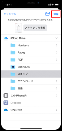 iPhoneのブラウズから「…」アイコンをタップする