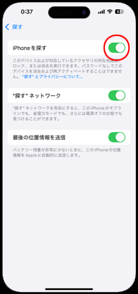 iCloudなどからバックパックを復元する