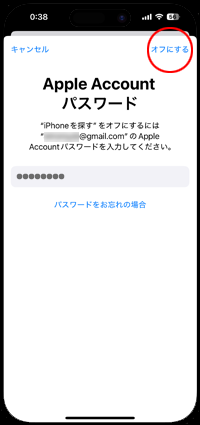 iPhoneが使用可能になる