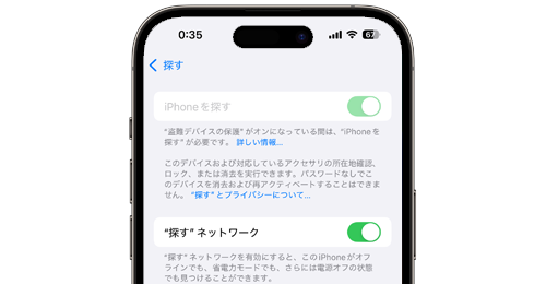 「iPhoneを探す」がグレーアウトしてオフにできない場合の対処法