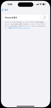 iPhoneを探すが無効になる