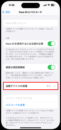 iPhoneを探すをオフにする