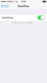 iPhoneでFaceTimeにアクティベートする