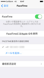 iPhoneでFaceTimeを利用する