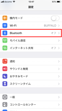 iPhoneでBluetooth設定画面を表示する