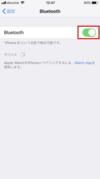 iPhoneでBluetoothをオンにする