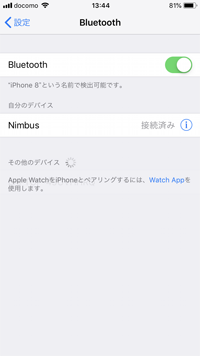 iPhoneとMFiゲームコントローラーをBluetooth接続する