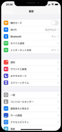 iPhoneでBluetooth設定画面を表示する