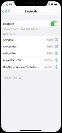 iPhoneとPS5コントローラーをBluetooth接続する