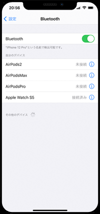 iPhoneでBluetoothをオンにする