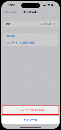 iPhoneと「Joy-Con」のペアリングを解除する