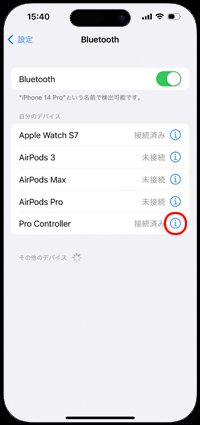 iPhoneのBluetooth画面からNintendo Switch Proコントローラーの「i」アイコンをタップする