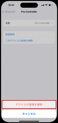 iPhoneとNintendo Switch Proコントローラーのペアリングを解除する
