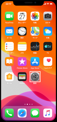 iPhoneで「設定」をタップする