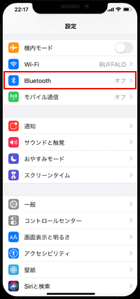 iPhoneでBluetooth設定画面を表示する