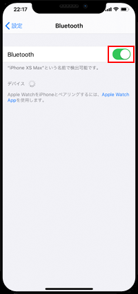 iPhoneでBluetoothをオンにする