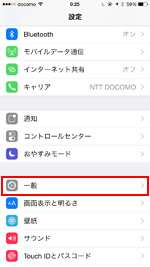 iPhoneの設定から一般を選択する