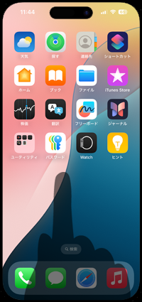 iPhoneでホーム画面を編集モードにする