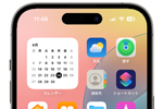 iPhoneのホーム画面に月表示のカレンダーを追加する