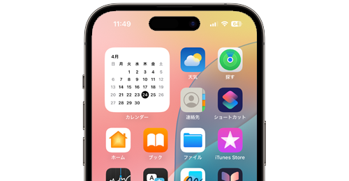 iPhoneのホーム画面に月表示のカレンダーを追加する