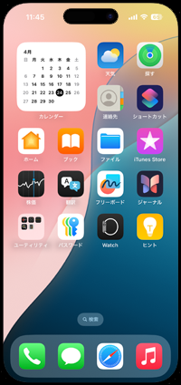 iPhoneのホーム画面に月表示のカレンダーを追加して表示する