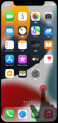 iPhoneでホーム画面を編集モードにする