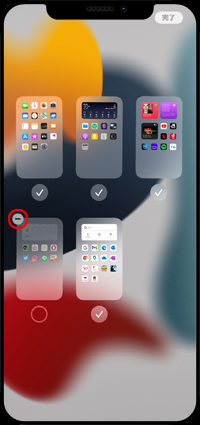 iPhoneでホーム画面を削除する