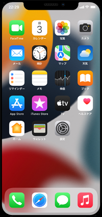 iPhoneのホーム画面でページを並び変える