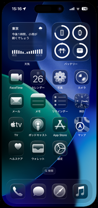 iPhoneがダークモードになるとアプリアイコンが黒い半透明になる