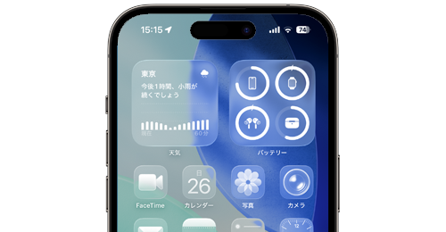 iPhoneのホーム画面でアイコンをクリア(半透明)にする