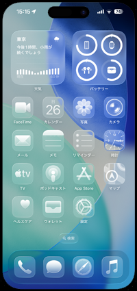 iPhoneのホーム画面でアイコンを半透明にする