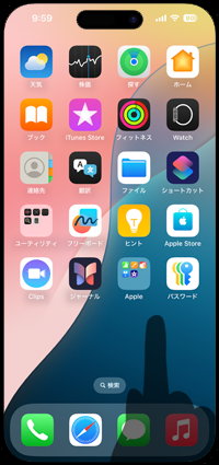 iPhoneでホーム画面のアプリアイコンの色を変更する