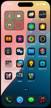 iPhoneのホーム画面でアプリアイコンの色をダークモードのカラーにする
