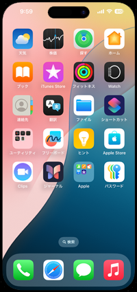 iPhoneのホーム画面でアプリアイコンの色・カラーをライトにする