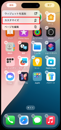 iPhoneでホーム画面のアプリアイコンのカラーを変更する