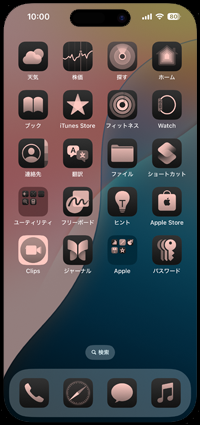 iPhoneのホーム画面でアプリのアイコンのカラーを変更する
