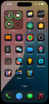 iPhoneのホーム画面でアプリアイコンの色・カラーを暗くする