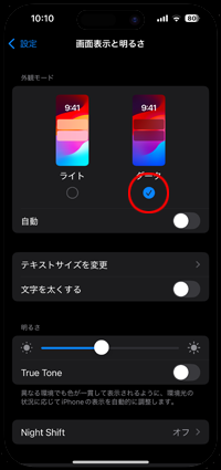 iPhoneをダークモードにした際にアプリアイコンの色を暗くする