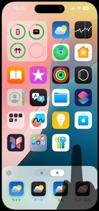 iPhoneのホーム画面のアプリアイコンのサイズを大きくする