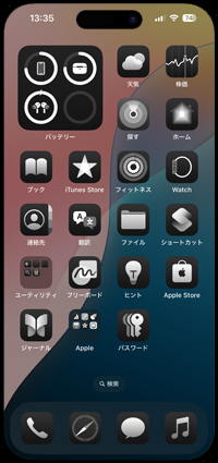 iPhoneのホーム画面でアプリアイコンの色・カラーを変える