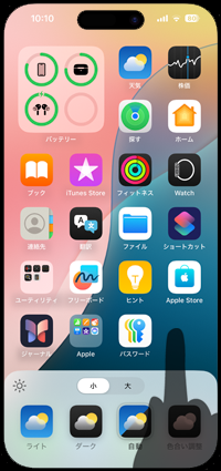 iPhoneがダークモード時にホーム画面のアプリアイコンもダークに変更する